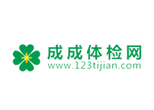 精英型体检套餐（男）