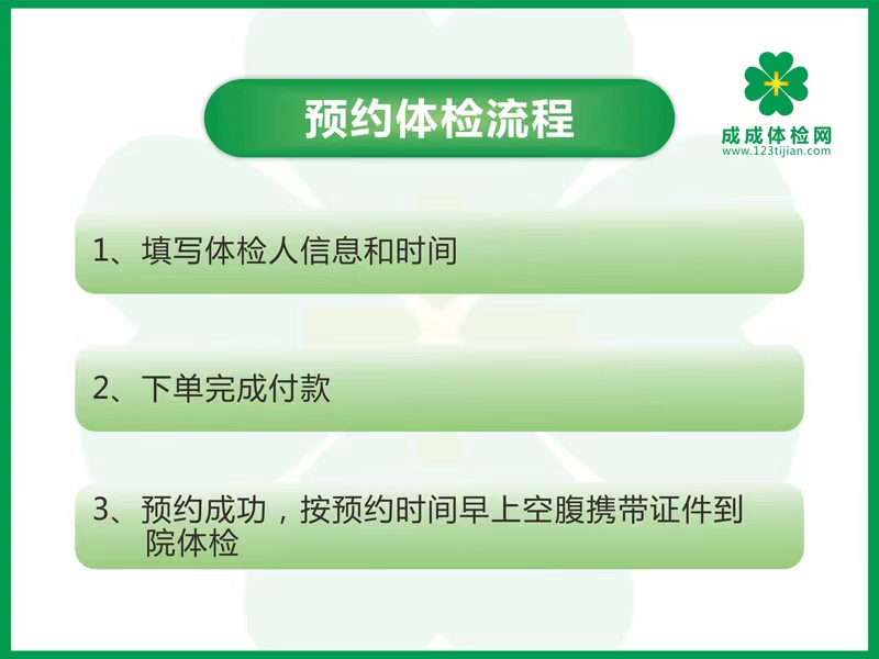 基础体检套餐（男）
