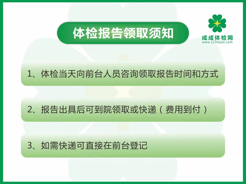 基础体检套餐（男）